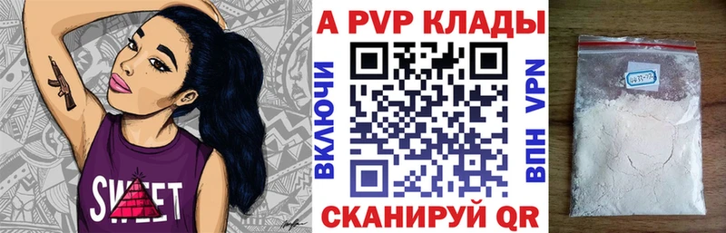 А ПВП Crystall  что такое наркотик  Рудня 