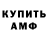 Амфетамин Premium Aliaskar Bimat