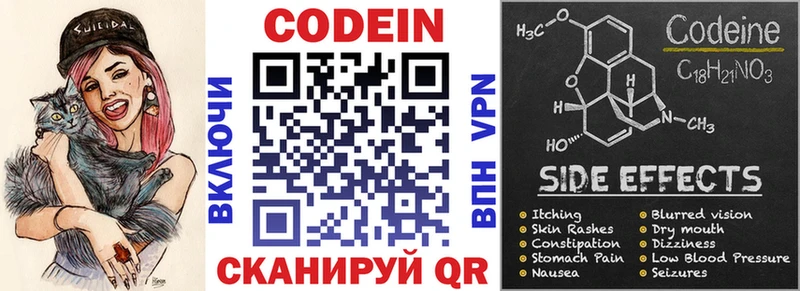 Codein напиток Lean (лин)  цены наркотик  Рудня 