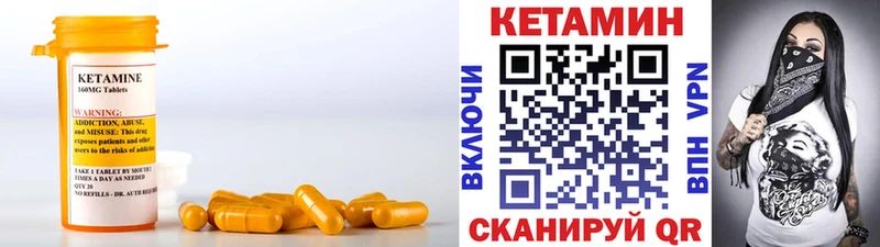 КЕТАМИН ketamine  Рудня 