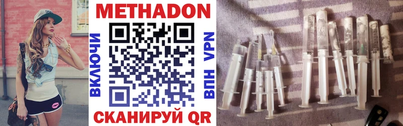 Метадон кристалл Рудня